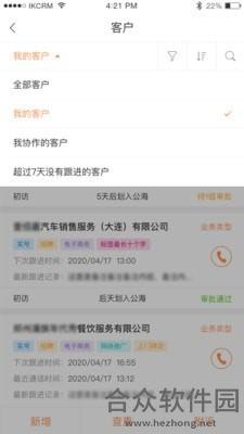 <a href=https://www.hezhong.net/app/lixiaoyun.html target=_blank class=infotextkey>励销云下载</a>