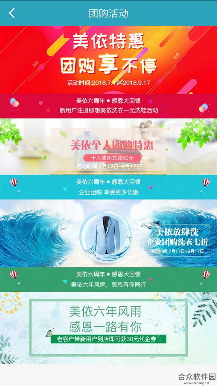 上门洗衣