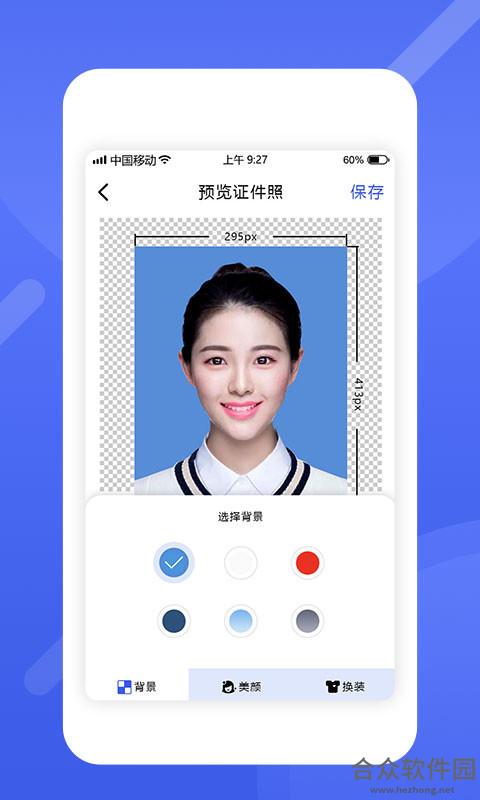 <a href=https://www.hezhong.net/app/zuimeidianzizhengjia.html target=_blank class=infotextkey>最美电子证件照下载</a>