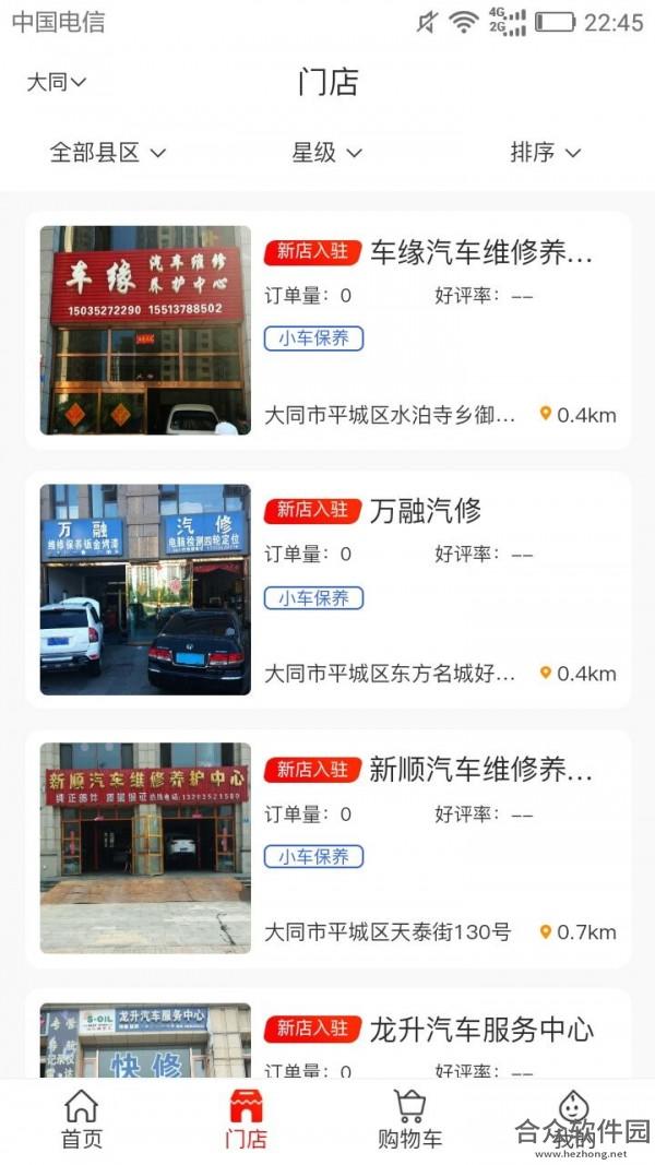 <a href=https://www.hezhong.net/app/daeche.html target=_blank class=infotextkey>大e车下载</a>
