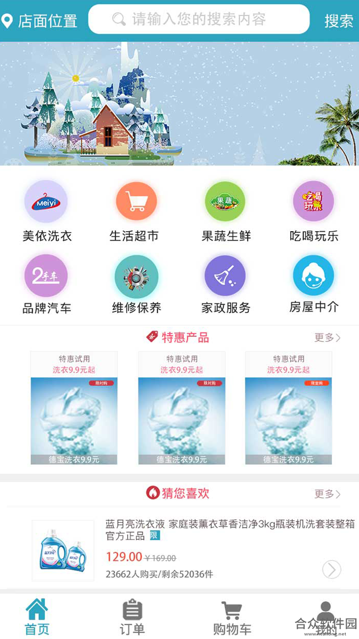 留心生活安卓版 v1.2.9 最新免费版