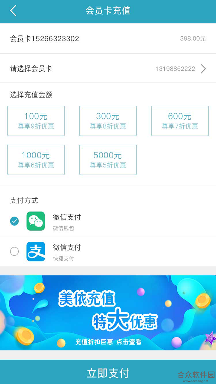 留心生活app下载