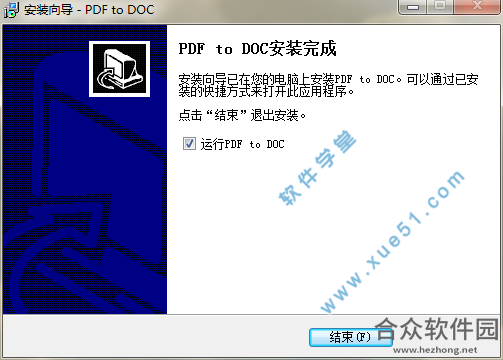 TriSun PDF to DOC下载