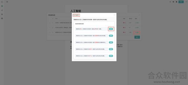 Swrite互链文档  v0.3.9 官方版