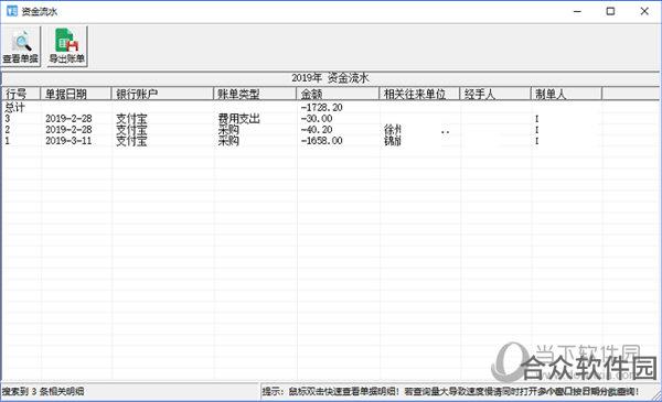 风渠全能进销存下载