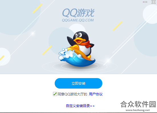 QQ游戏大厅下载