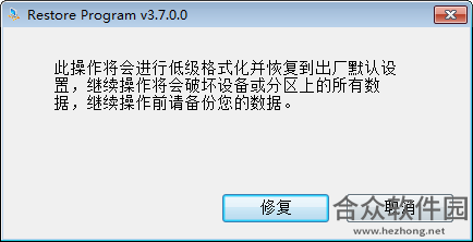 Restore Program下载