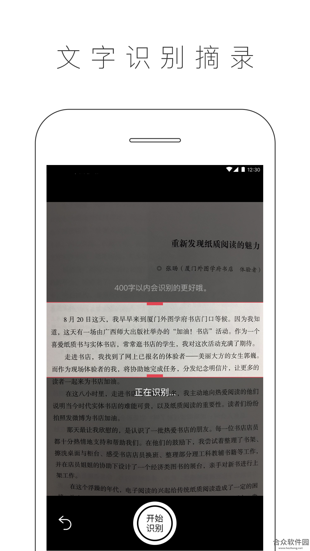 <a href=https://www.hezhong.net/app/shaishufang.html target=_blank class=infotextkey>晒书房下载</a>