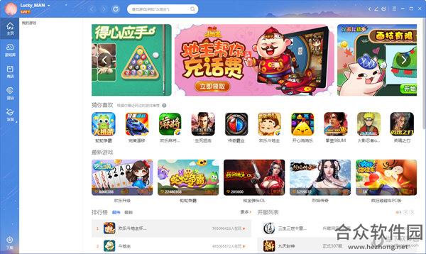 嘟嘟桌球瞄准器最新版 V5.1版