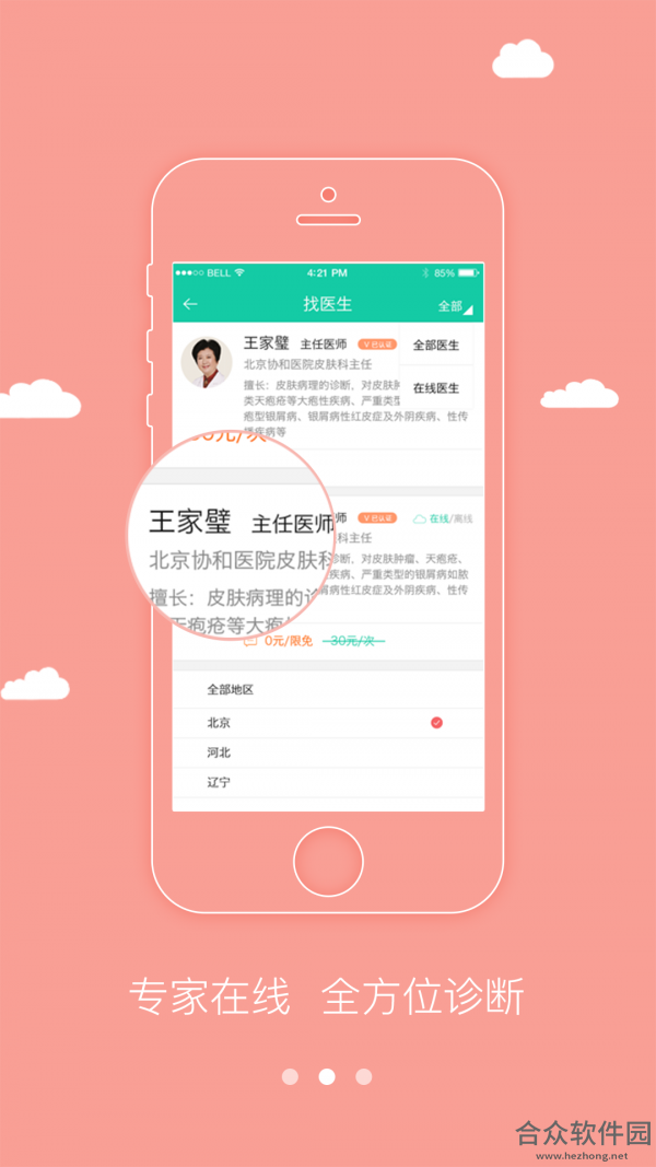 <a href=https://www.hezhong.net/app/youfuyisheng.html target=_blank class=infotextkey>优肤医生app</a>下载