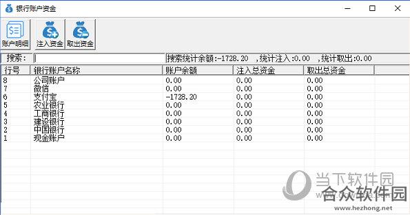 风渠全能进销存