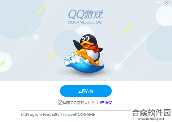 QQ游戏大厅下载