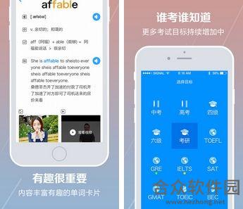 好好背单词手机免费版 v1.0.5