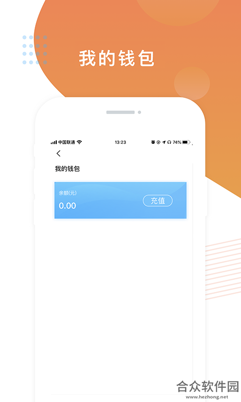 飞蛋出行app