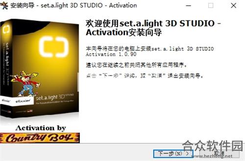 Set A Light 3D Studio破解版下载v1.00.90[百度网盘资源]