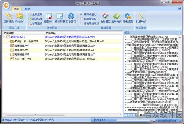 Map2ShpPro(mapgis转shap文件工具) v7.0.14 官方版