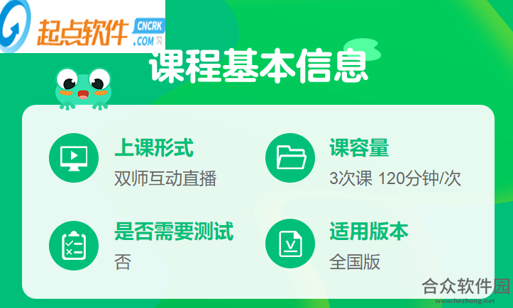 新东方中小学网校下载