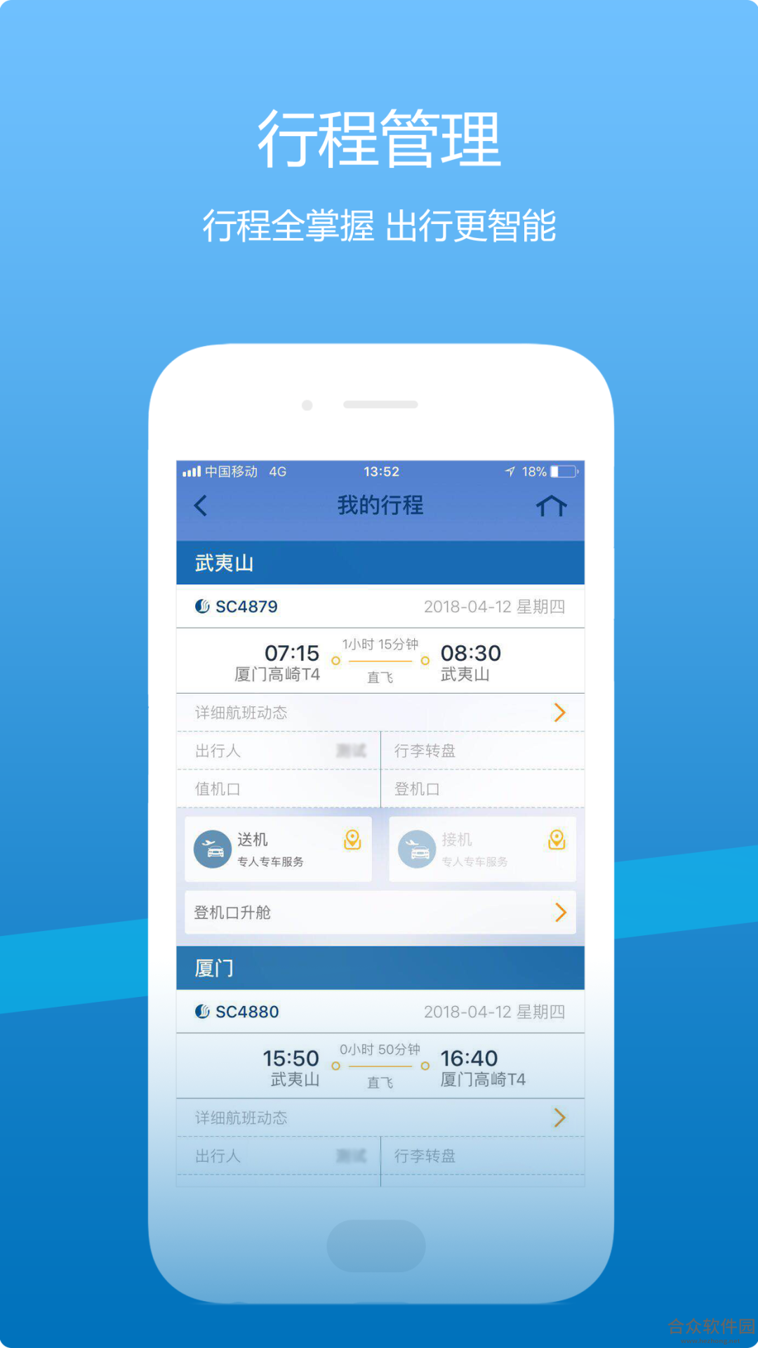 <a href=https://www.hezhong.net/app/shanhangzhangshangfe.html target=_blank class=infotextkey>山航掌尚飞app</a>下载