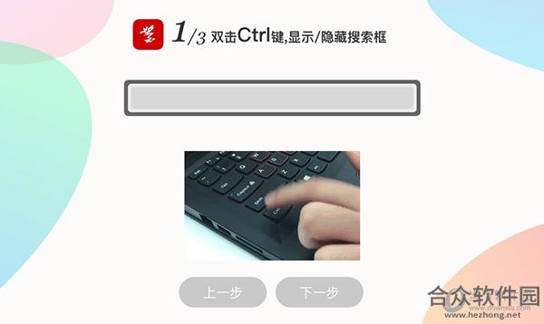 火萤酱官方免费版 V5.0.1.6