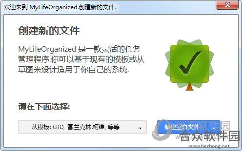 MyLifeOrganized下载