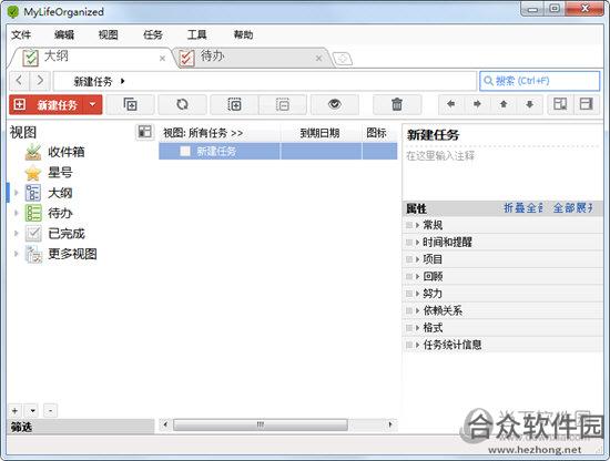 MyLifeOrganized Professional(GTD时间管理软件) v5.0.1.3026 免费版