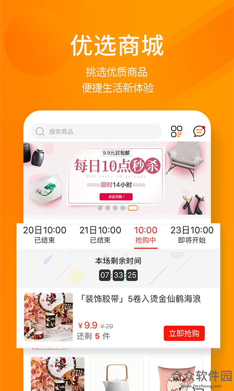 建e网app