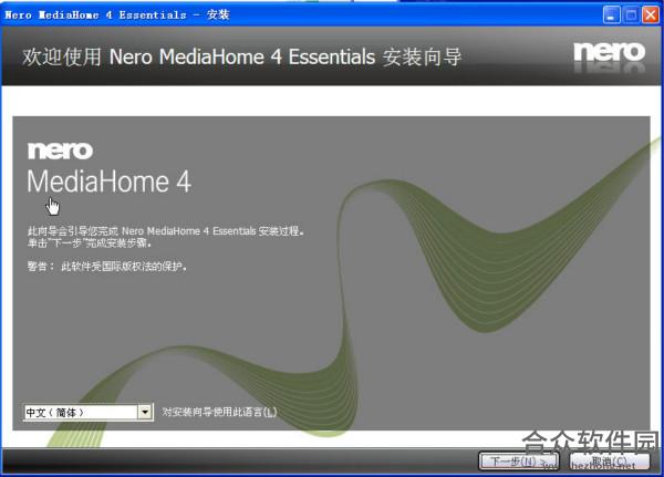 Nero MediaHome(多媒体管理工具) vv2.1.1.7 官方版