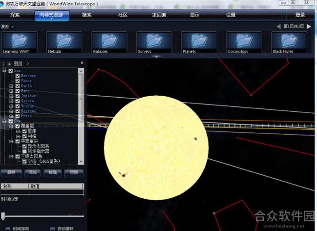 微软太空望远镜 v5.5.03 最新中文版