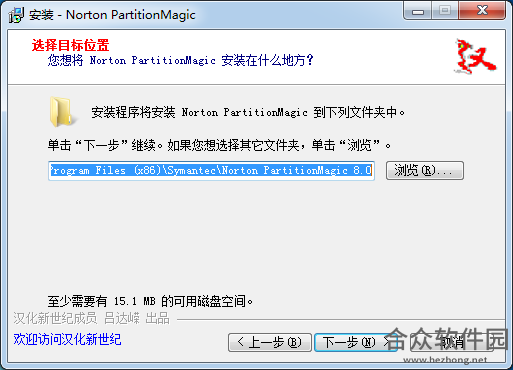 Norton PartitionMagic下载