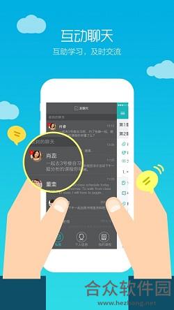 <a href=https://www.hezhong.net/app/changke.html target=_blank class=infotextkey>畅课app</a>下载