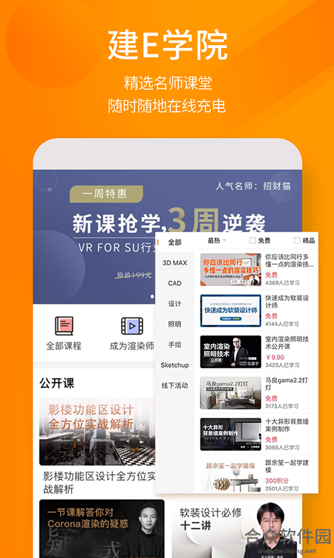 <a href=https://www.hezhong.net/app/jianewang.html target=_blank class=infotextkey>建e网下载</a>