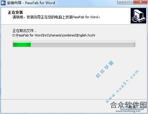 PassFab for Word下载