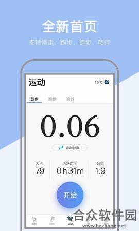 <a href=https://www.hezhong.net/app/xiaomiliyundong.html target=_blank class=infotextkey>小米粒运动app</a>下载