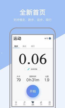 小米粒运动app下载