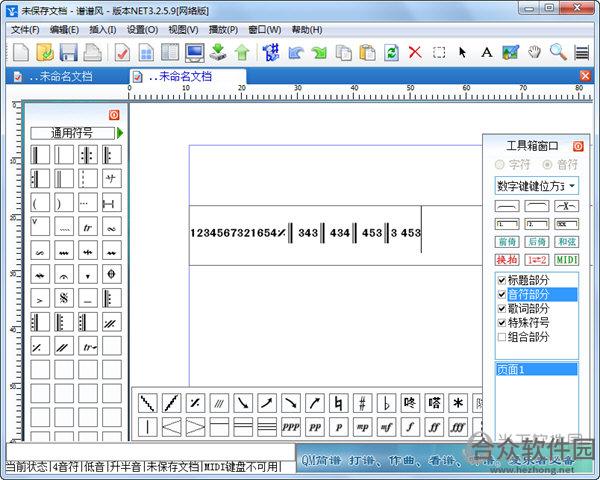 QuickMake(谱谱风) v3.1.7.6 免费版