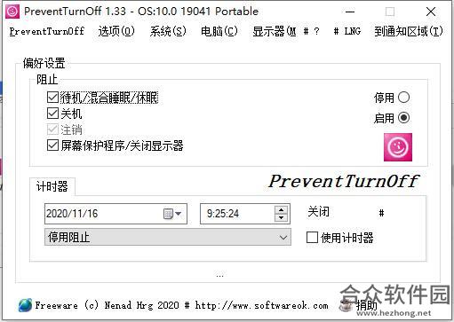 PreventTurnOff(防止电脑休眠工具) v1.01 中文版