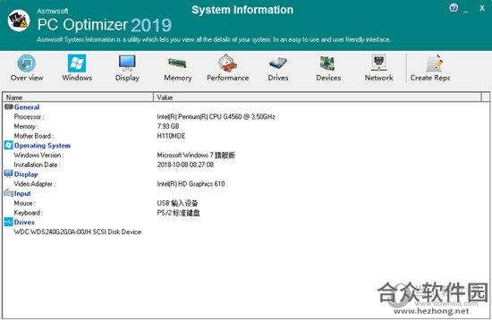 Asmwsoft PC Optimizer