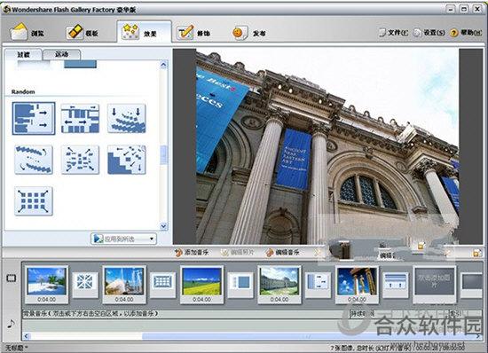 Wondershare Flash Gallery Factory v5.2.1 官方版