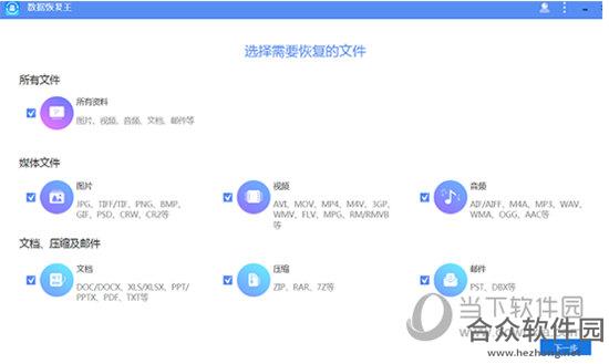 apowersoft数据恢复王破解版 v1.03 最新版