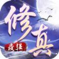 最强修真手机版 v5.9 安卓最新版