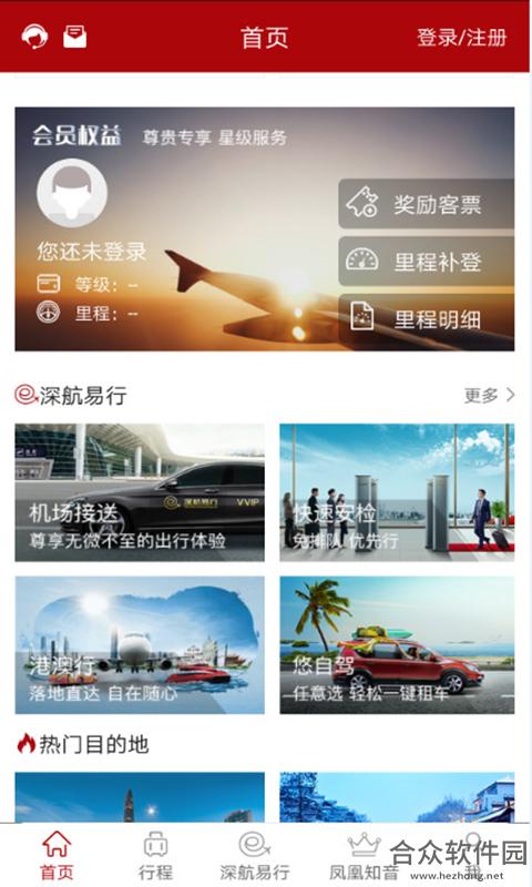 <a href=https://www.hezhong.net/app/shenzhenhangkong.html target=_blank class=infotextkey>深圳航空app</a>下载