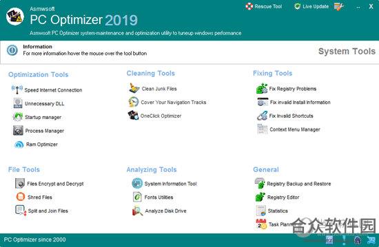 Asmwsoft PC Optimizer(系统优化工具) v12.0.3094 免费版