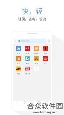 Pure浏览器手机免费版 v2.1.4