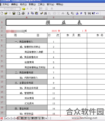 用友u8下载