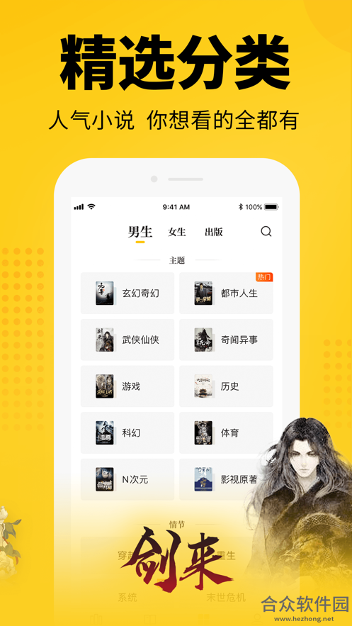 <a href=https://www.hezhong.net/app/duokanxiaoshuo.html target=_blank class=infotextkey>多看小说app</a>下载
