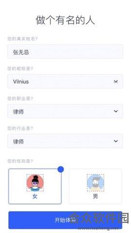 能人社交app下载