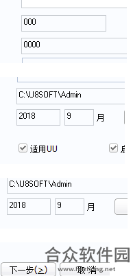 用友u8