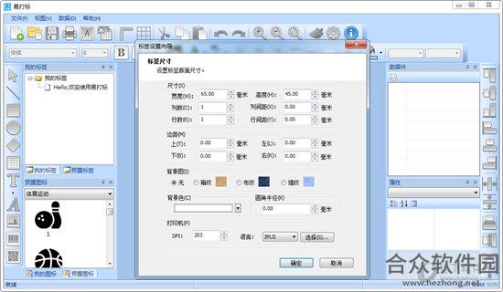 易打标下载