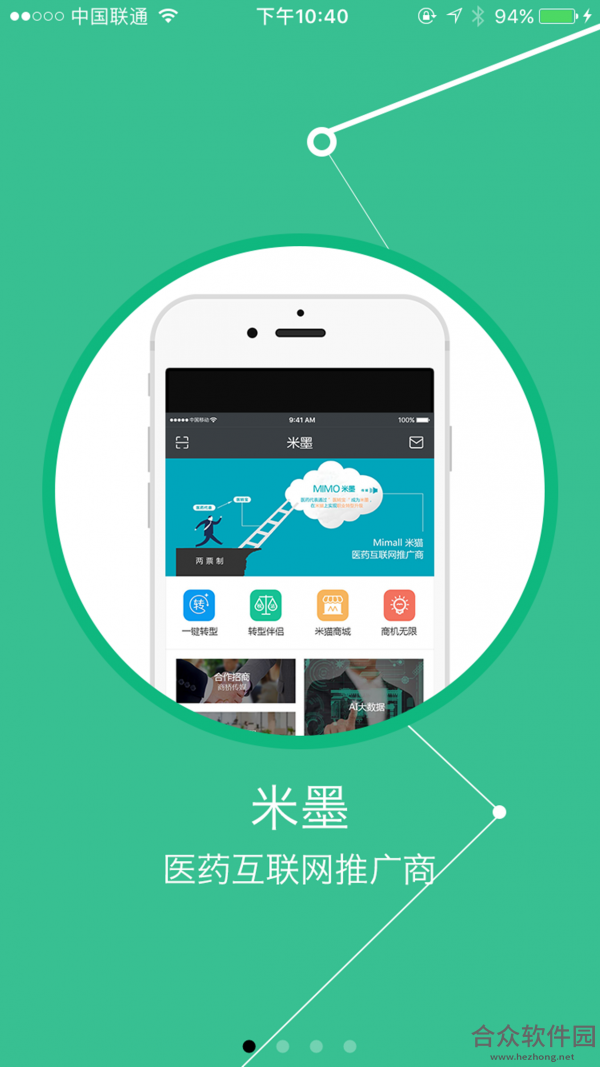<a href=https://www.hezhong.net/app/mimo.html target=_blank class=infotextkey>米墨下载</a>
