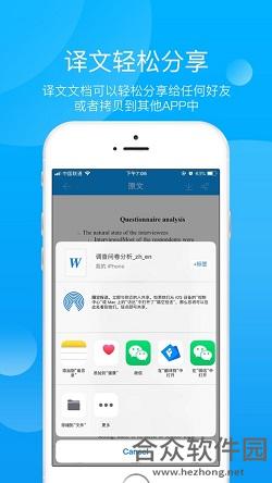 小牛快译手机免费版 v1.1.0